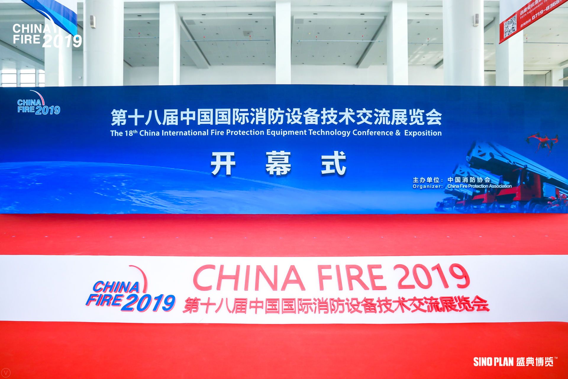 滅火先鋒，救援利器-新東日專汽攜兩款全新消防車應(yīng)邀參展2019中國(guó)國(guó)際消防展
